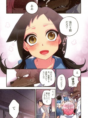 [佐藤沙緒理] おなかにいっぱい、あやかしの種 百鬼夜行の嫁取り篇_015_img_15_1.63_MB