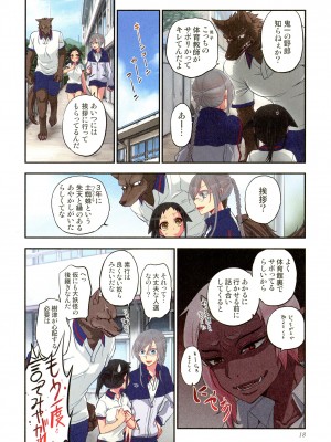 [佐藤沙緒理] おなかにいっぱい、あやかしの種 百鬼夜行の嫁取り篇_018_img_18_1.40_MB