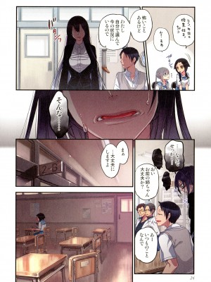 [佐藤沙緒理] おなかにいっぱい、あやかしの種 百鬼夜行の嫁取り篇_024_img_24_1.60_MB