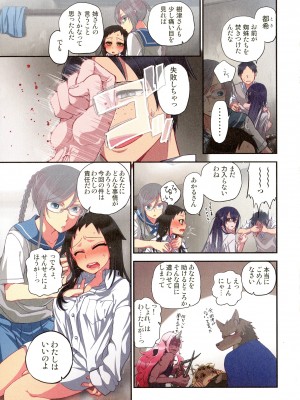 [佐藤沙緒理] おなかにいっぱい、あやかしの種 百鬼夜行の嫁取り篇_039_img_39_1.56_MB