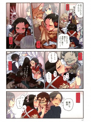 [佐藤沙緒理] おなかにいっぱい、あやかしの種 百鬼夜行の嫁取り篇_062_img_62_1.54_MB