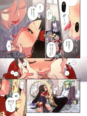 [佐藤沙緒理] おなかにいっぱい、あやかしの種 百鬼夜行の嫁取り篇_063_img_63_1.75_MB