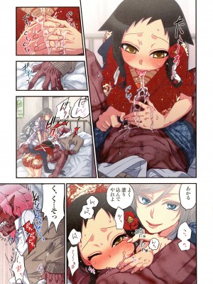 [佐藤沙緒理] おなかにいっぱい、あやかしの種 百鬼夜行の嫁取り篇_067_img_67_1.76_MB