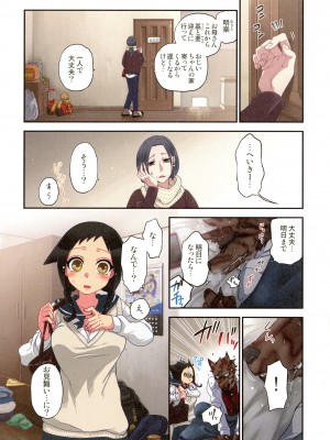 [佐藤沙緒理] おなかにいっぱい、あやかしの種 百鬼夜行の嫁取り篇_070_img_70_1.57_MB