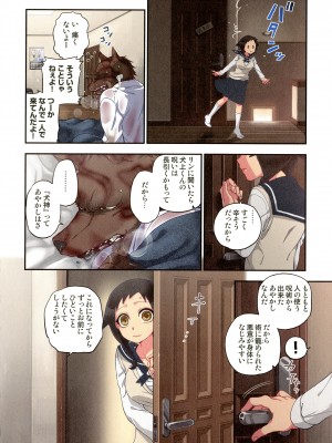 [佐藤沙緒理] おなかにいっぱい、あやかしの種 百鬼夜行の嫁取り篇_072_img_72_1.75_MB
