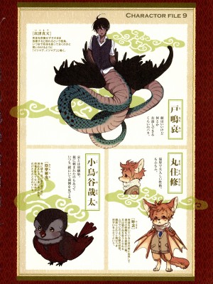 [佐藤沙緒理] おなかにいっぱい、あやかしの種 百鬼夜行の嫁取り篇_084_img_84_1.64_MB