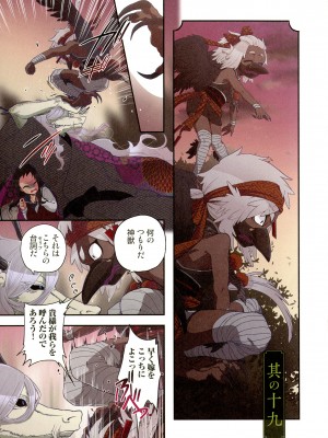 [佐藤沙緒理] おなかにいっぱい、あやかしの種 百鬼夜行の嫁取り篇_097_img_97_1.83_MB