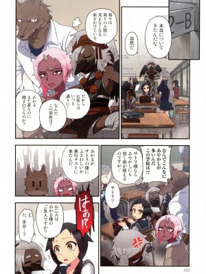 [佐藤沙緒理] おなかにいっぱい、あやかしの種 百鬼夜行の嫁取り篇_102_img_102_1.51_MB