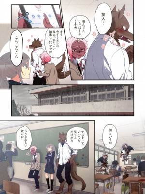 [佐藤沙緒理] おなかにいっぱい、あやかしの種 百鬼夜行の嫁取り篇_103_img_103_1.67_MB