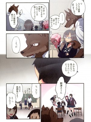 [佐藤沙緒理] おなかにいっぱい、あやかしの種 百鬼夜行の嫁取り篇_104_img_104_1.31_MB