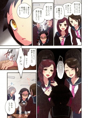 [佐藤沙緒理] おなかにいっぱい、あやかしの種 百鬼夜行の嫁取り篇_105_img_105_1.58_MB