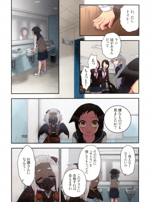 [佐藤沙緒理] おなかにいっぱい、あやかしの種 百鬼夜行の嫁取り篇_106_img_106_1.49_MB