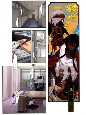 [佐藤沙緒理] おなかにいっぱい、あやかしの種 百鬼夜行の嫁取り篇_129_img_129_1.52_MB