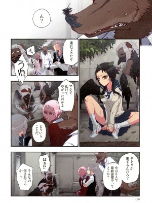 [佐藤沙緒理] おなかにいっぱい、あやかしの種 百鬼夜行の嫁取り篇_136_img_136_1.52_MB