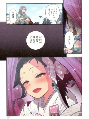 [佐藤沙緒理] おなかにいっぱい、あやかしの種 百鬼夜行の嫁取り篇_159_img_159_1.56_MB