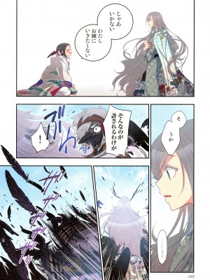 [佐藤沙緒理] おなかにいっぱい、あやかしの種 百鬼夜行の嫁取り篇_160_img_160_1.36_MB