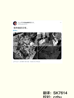 [无糖·漫画组][じょろり] じょろり 推特短篇 [2022-02-08更新]_002_1