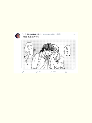 [无糖·漫画组][じょろり] じょろり 推特短篇 [2022-02-08更新]_132_6