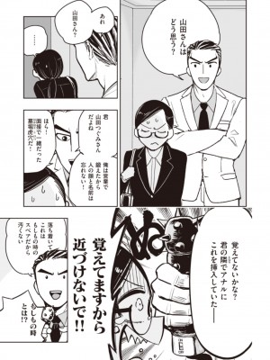 [火鳥] 墓堀虎穴の出勤 （COMIC快楽天BEAST 2021-06）_a05