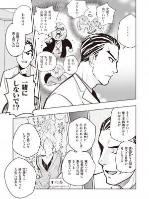 [火鳥] 墓堀虎穴の出勤 （COMIC快楽天BEAST 2021-06）_a07