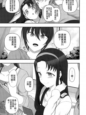 [50on! (愛上陸)] 催眠性指導 合集編_0085