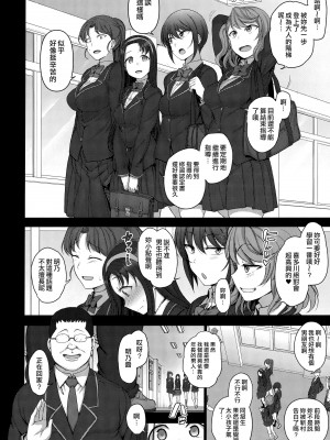 [50on! (愛上陸)] 催眠性指導 合集編_0090