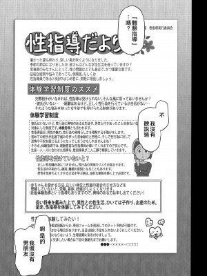 [50on! (愛上陸)] 催眠性指導 合集編_0099