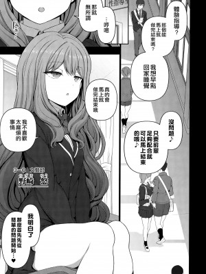 [50on! (愛上陸)] 催眠性指導 合集編_0122