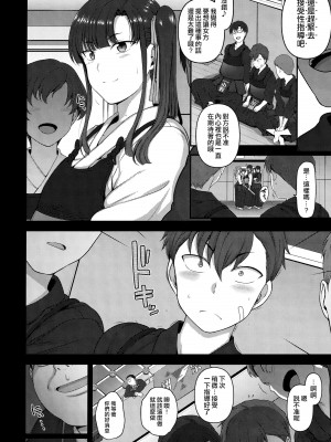 [50on! (愛上陸)] 催眠性指導 合集編_0145