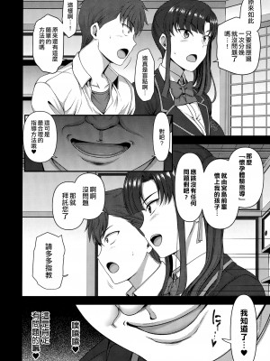 [50on! (愛上陸)] 催眠性指導 合集編_0149