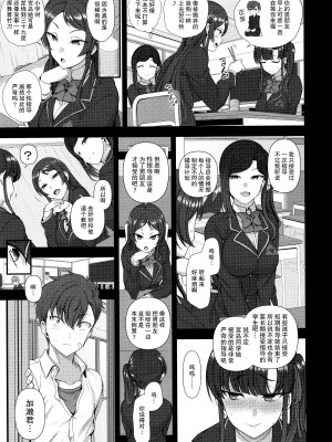 [50on! (愛上陸)] 催眠性指導 合集編_0197