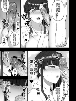 [50on! (愛上陸)] 催眠性指導 合集編_0247