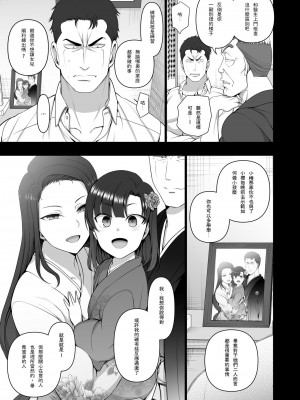 [50on! (愛上陸)] 催眠性指導 合集編_0255