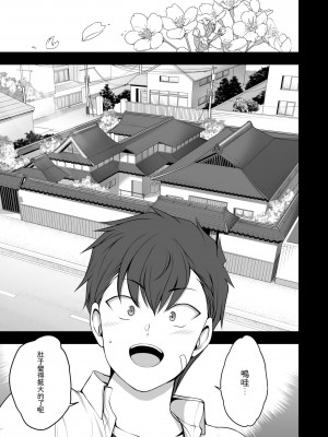 [50on! (愛上陸)] 催眠性指導 合集編_0278