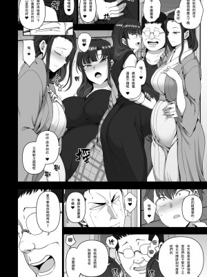 [50on! (愛上陸)] 催眠性指導 合集編_0281