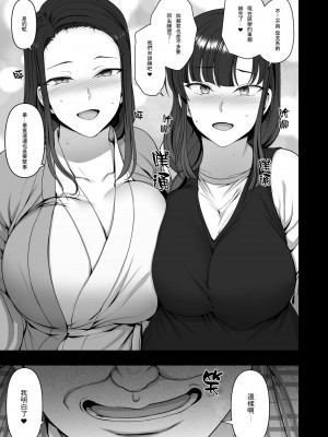 [50on! (愛上陸)] 催眠性指導 合集編_0282