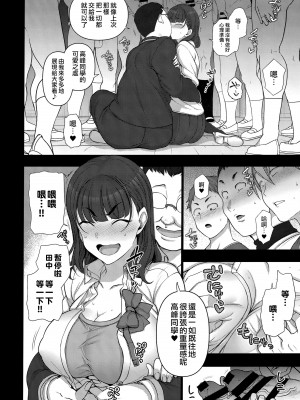 [50on! (愛上陸)] 催眠性指導 合集編_0288