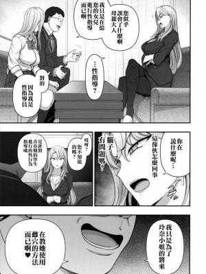 [50on! (愛上陸)] 催眠性指導 合集編_0325