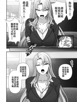 [50on! (愛上陸)] 催眠性指導 合集編_0326