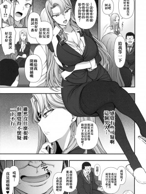 [50on! (愛上陸)] 催眠性指導 合集編_0327