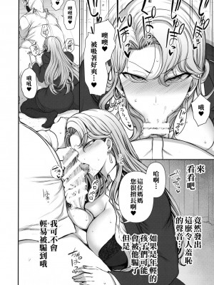 [50on! (愛上陸)] 催眠性指導 合集編_0328