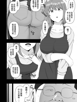 [50on! (愛上陸)] 催眠性指導 合集編_0342