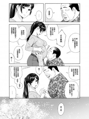 [666PROTECT (甚六)] 弟の娘 1-4 [就變態翻譯組一人樣 x 我尻故我在個人漢化]_0124