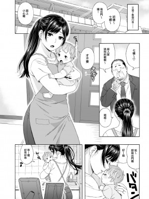 [666PROTECT (甚六)] 弟の娘 1-4 [就變態翻譯組一人樣 x 我尻故我在個人漢化]_0125