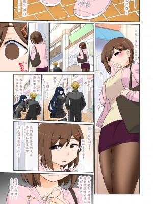 [CELTRANCE (虎顎かずや)] ママハメせっくす(艶) 1-3_0028