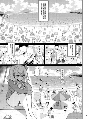 [CHIBIKKO KINGDOM (けこちゃ)] 失恋鹿島の夏休み (艦隊これくしょん -艦これ-) [無邪気漢化組]_0002