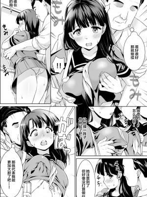 [F宅 (安間)] イヤだと言えない地味系少女修学旅行総集編 [雷电将军汉化] [DL版]_0058