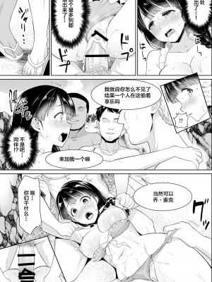 [F宅 (安間)] イヤだと言えない地味系少女修学旅行総集編 [雷电将军汉化] [DL版]_0133