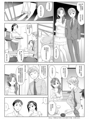 [GUNsRYU] 他人棒に喘ぐ妻 1-3 [Doomqiuqiu汉化]_0006