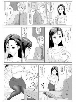 [GUNsRYU] 他人棒に喘ぐ妻 1-3 [Doomqiuqiu汉化]_0010